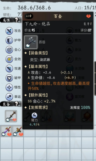 大荒几许游戏下载