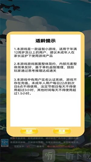 煮豆智慧园游戏下载