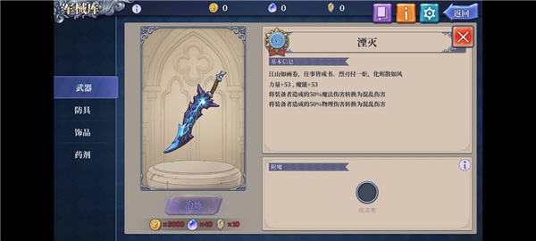 法洛伊幻境安卓下载