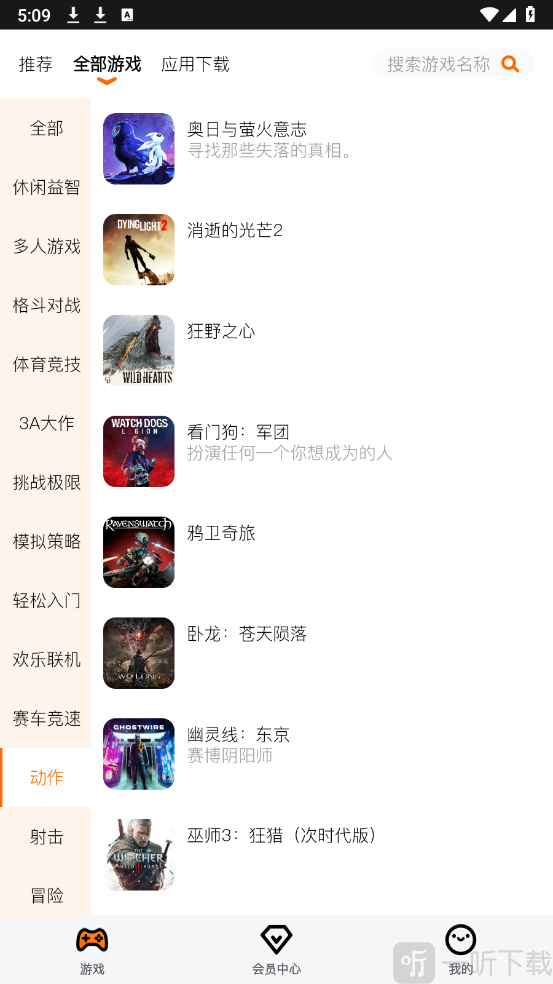 麻吉云游手机版下载