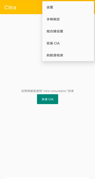 3ds模拟器手机版下载