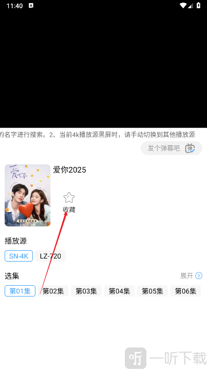 烽火剧场app最新版下载