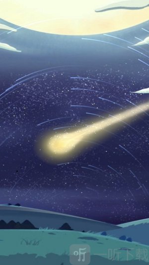 狮子座流星雨游戏最新版