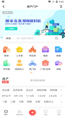 云惠同城app下载安装