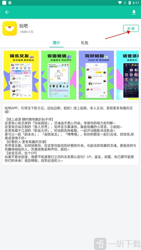 逍遥市场app下载