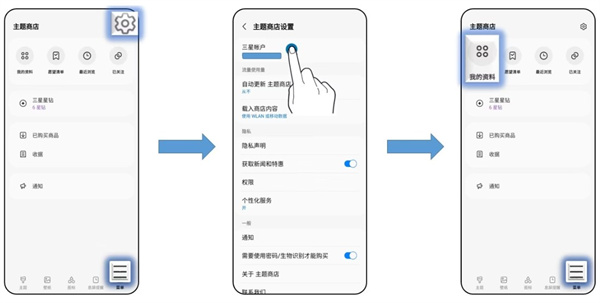 三星主题商店最新版下载安装