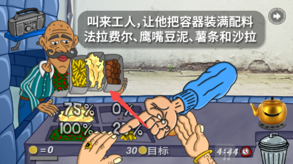 法拉费之王无广告中文版下载