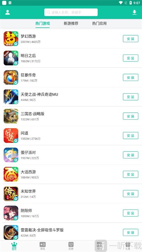 逍遥市场app下载