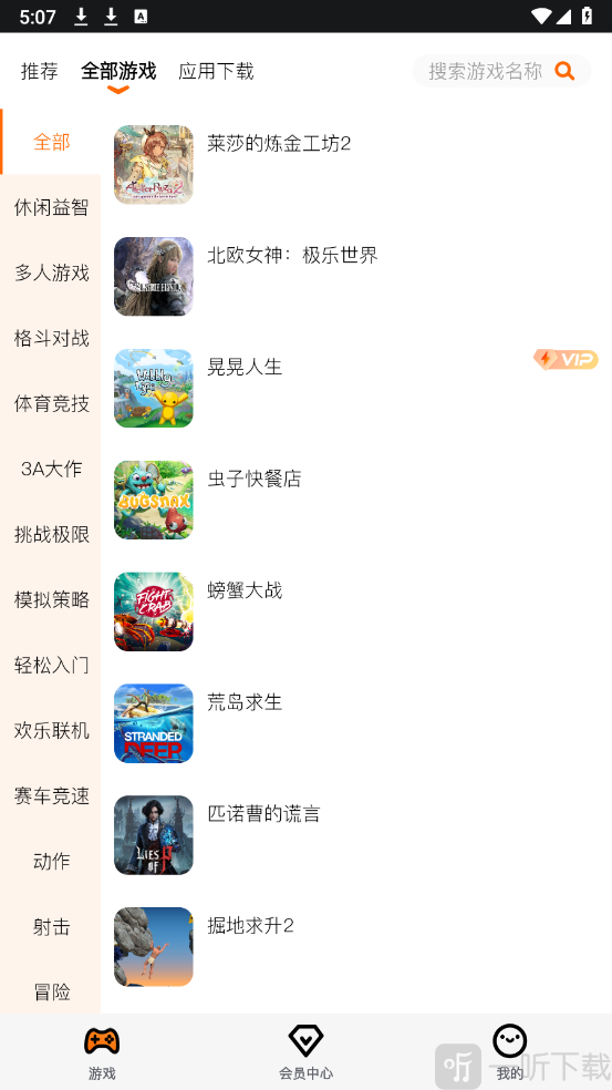 麻吉云游手机版下载