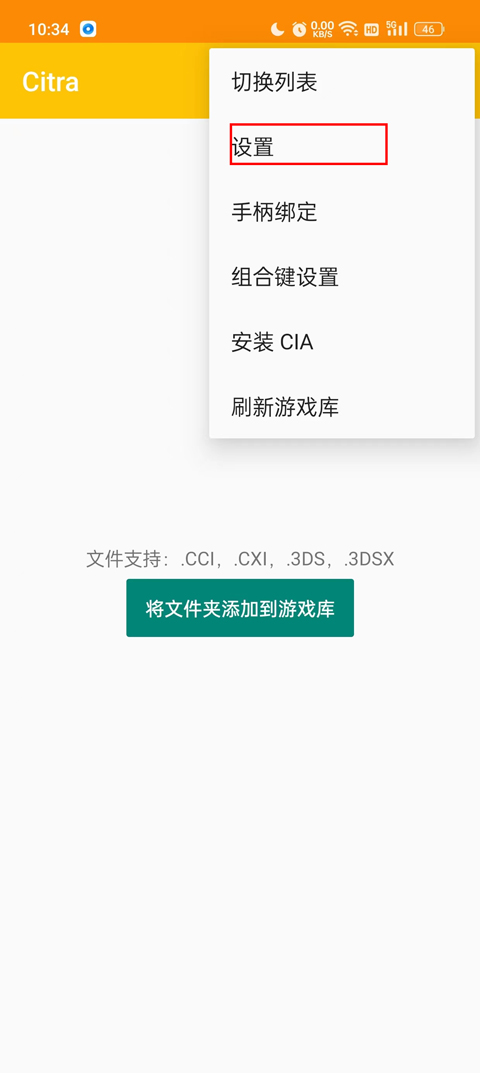 3ds模拟器手机版下载