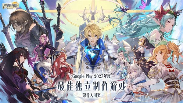 匠屋异闻录公测下载