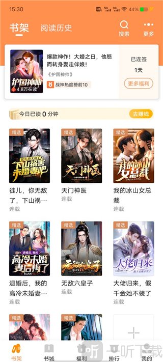 月鼠小说免费下载安装