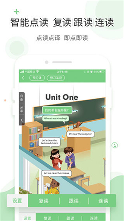 爱点读手机版app下载