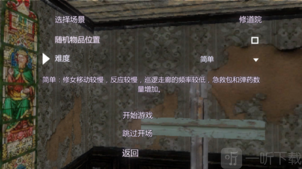 恐怖密室解谜求生下载手机版