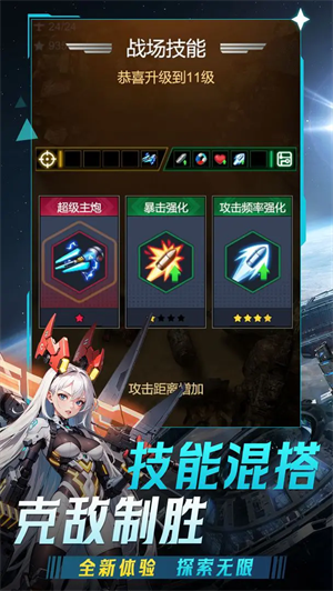 擎天战机最新版本下载