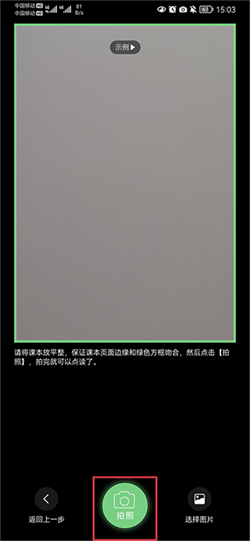 爱点读手机版app下载