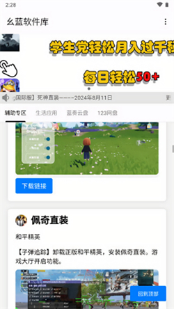 幺蓝软件库最新版app下载