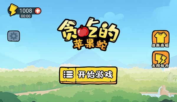 贪吃的苹果蛇免费广告下载