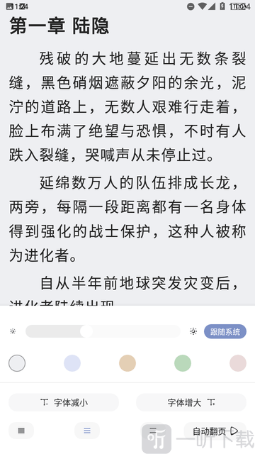 书荒网小说免费版安卓下载