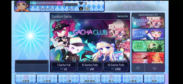 Gacha Star加查之星下载安装