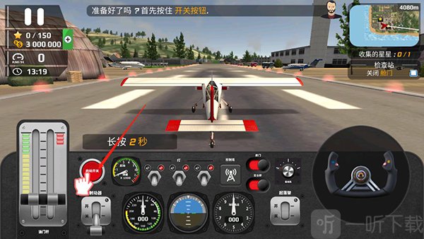 飞行员模拟器2024中文版下载