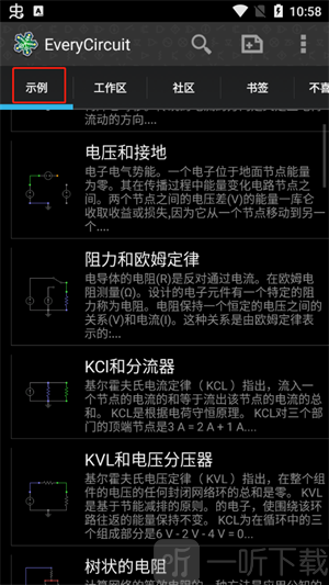电路模拟器汉化免费版下载