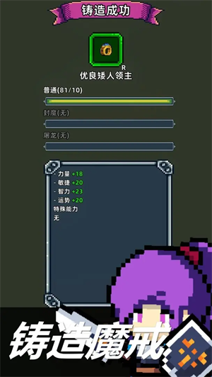 魔光之戒铸造师游戏下载