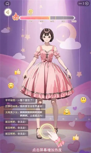 天后养成计划小游戏免广告下载