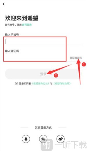 遥望壁纸app下载最新版