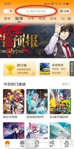 比漫熊软件下载最新版