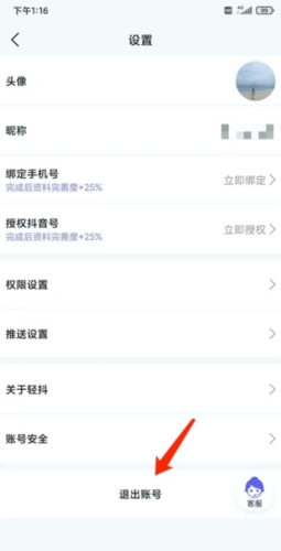 轻抖短视频工具下载安装