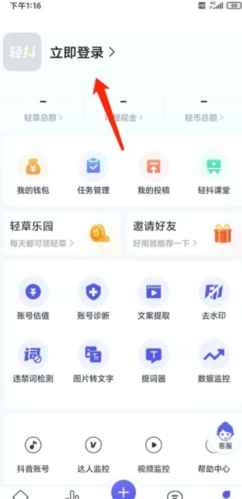 轻抖短视频工具下载安装