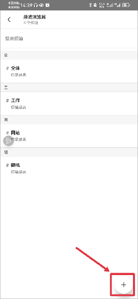 slack安卓版下载安装
