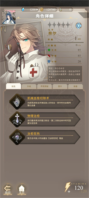 无色之海手游下载