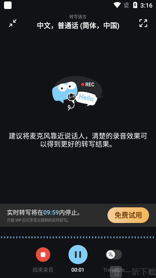 LectMate安卓版下载