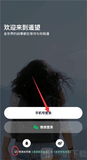 遥望壁纸app下载最新版
