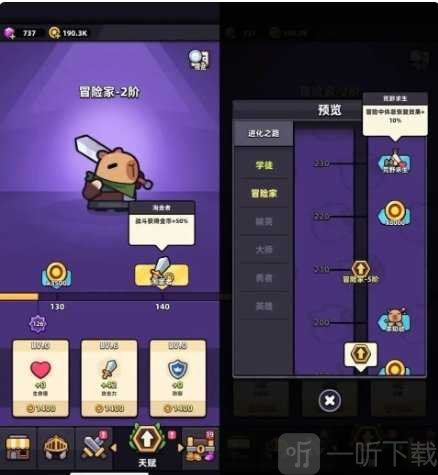 卡皮巴拉go下载安装