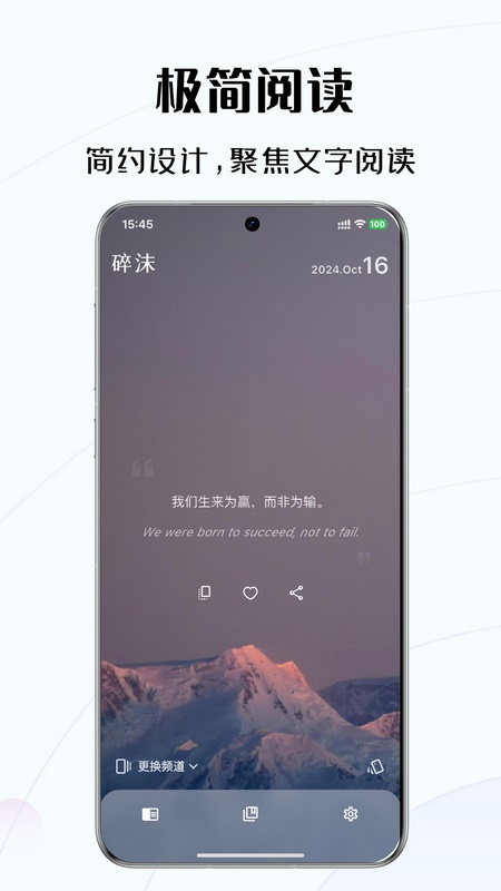 碎沫软件免费版下载