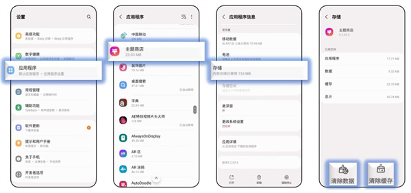 三星主题商店最新版下载安装