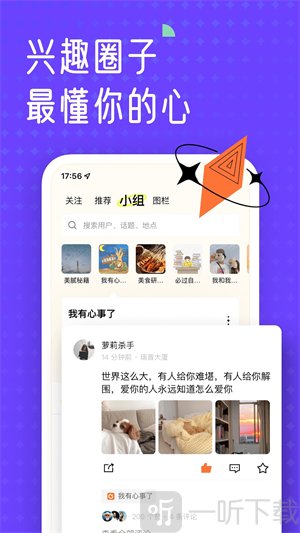 遥望壁纸app下载最新版