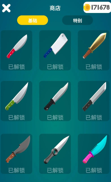 这也能切无广告游戏下载