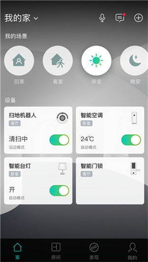 阿里智能app最新版下载