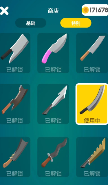 这也能切无广告游戏下载