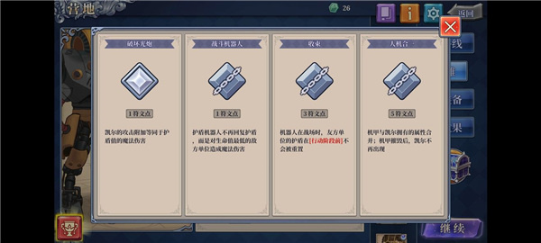 法洛伊幻境安卓下载