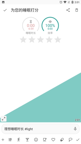 睡眠追踪最新版下载安装