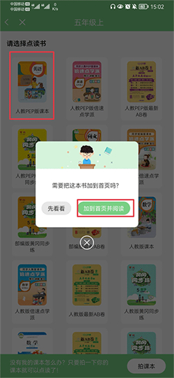 爱点读手机版app下载