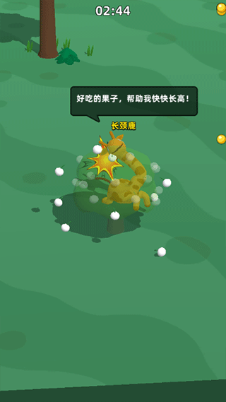 长颈鹿是这样打架的免广告版下载安装