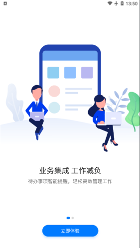 协同工作app手机版下载