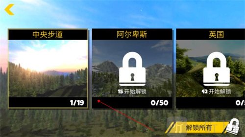 极限挑战自行车2中文版下载