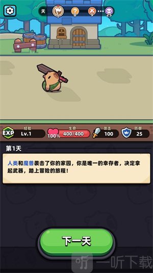 卡皮巴拉go下载安装